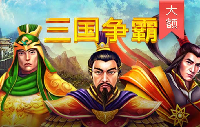 问鼎棋牌