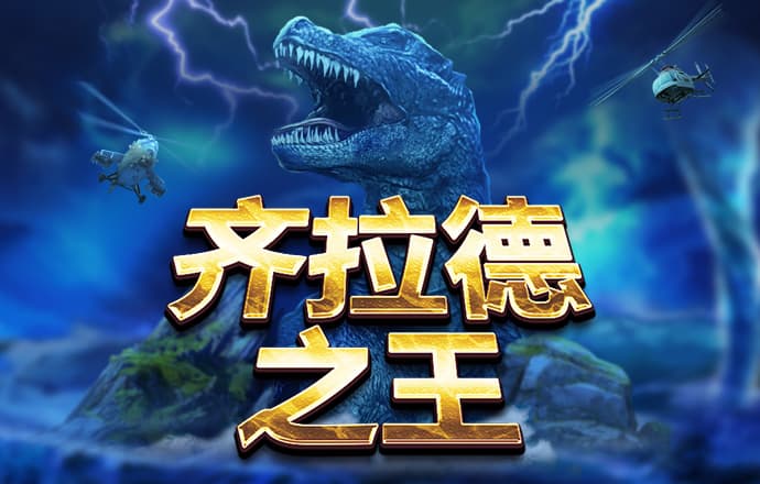 金年华体育平台